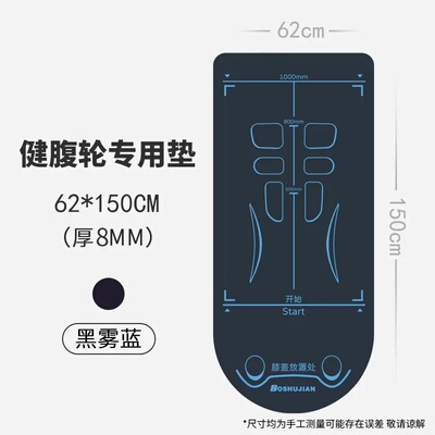 博舒健健腹轮专用瑜伽垫健身垫家用防滑减震隔音垫加厚平衡瑜伽垫