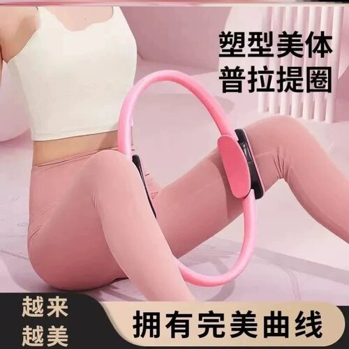 塑型美体普拉提圈抗阻力老年人腿部四肢肌肉训练瑜伽健身圈宏克佳