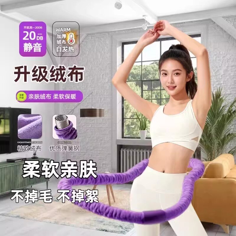 凡林FANLYNN绒布弹簧呼啦圈升级亲肤绒布柔软保暖亲肤静音不掉毛