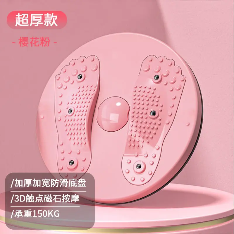 扭腰转盘加厚防滑底盘多功能按摩塑形瘦腰腿甩脂肪机remolati星闪