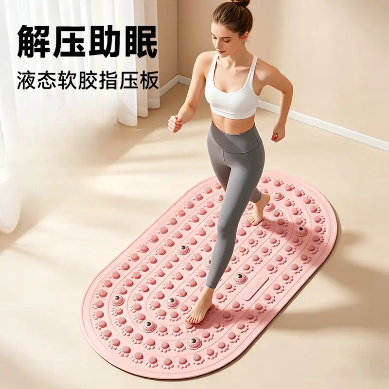 解压助眠液态软胶足底指压板脚底按摩垫脚踩室内慢瑜伽实心垫威程