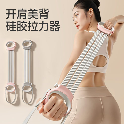 孙老师孙瑞芬开肩美背硅胶拉力器开背拉力带弹力绳弹力带拉力绳