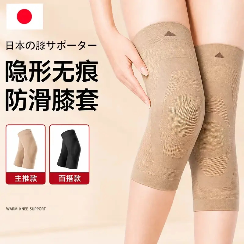 日本防滑无痕护膝超薄四季透气男女隐形内穿防寒护腿老寒腿保暖