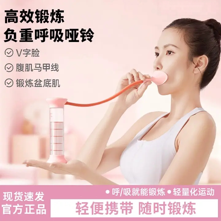 ZestX负重呼吸哑铃高效锻炼肺活量辅助腹肌马甲线盆底肌训练器