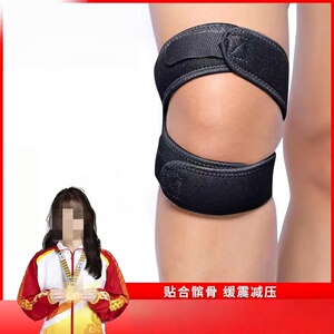 爱喜健身髌骨带运动男女膝盖跑步保护具健身保护半月板护膝骑行
