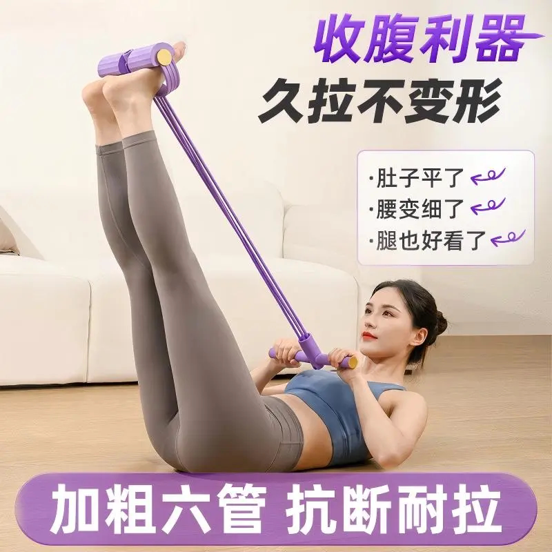 脚蹬拉力器加粗六管抗断耐拉运动瑜伽健身瘦肚子开肩塑形带希洋