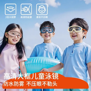 deerway德尔惠海岛级防晒儿童大框泳镜高清防雾防水成人护目眼镜