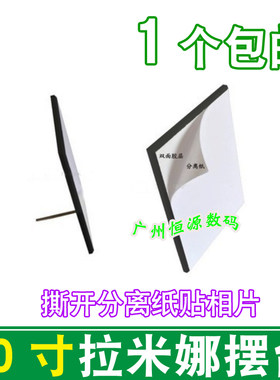 10寸版画水晶照片摆台拉米娜版画水晶半成品无框画照片拉米娜相框