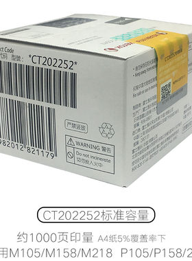 原装全录105粉盒 M158b P105b m158f m218fw P158b m105b p218粉