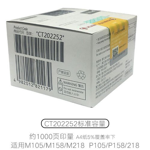 原装全录105粉盒 M158b P105b m158f m218fw P158b m105b p218粉