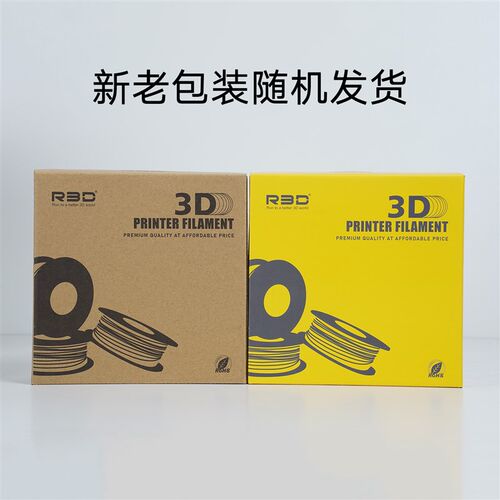 【经济型】R3D耗材PETG拓竹适用出口外贸PETG材质耗材3D打印耗材