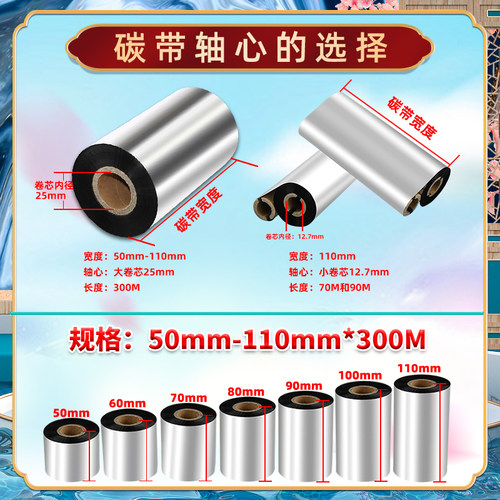 适用索马克碳带打印机G3热敏热转印条形码色带卷SoonMark铜板亚银