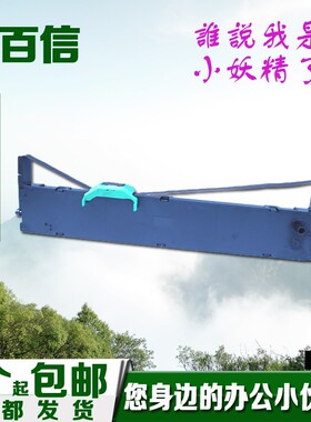适用于富士通DPK650色带架DPK750 DPK760打印机DPK700K墨盒框710K