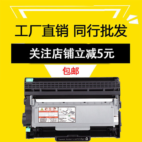 适用兄弟tn660粉盒hl2520d 2700 2720 硒鼓hl2320 2380打印机墨盒