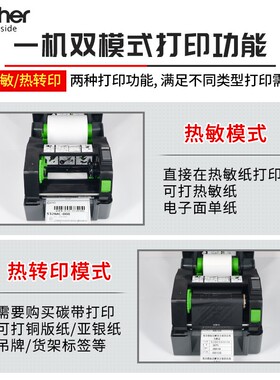 兄弟TD-4420TN标签打印机商用热敏不干胶标签条码固定资产标签机