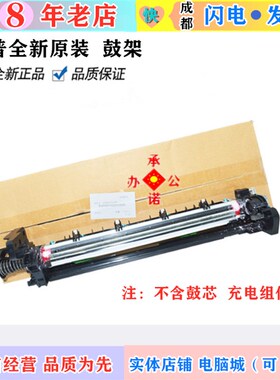 原装夏普4621 5621显影仓3608 3658 4608 4658 5608 5658显影组件