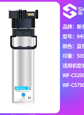 适用爱普生WF5290A打印机墨盒5790A四色墨水T9501 T9492 93墨水袋