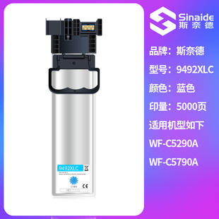 适用爱普生WF5290A打印机墨盒5790A四色墨水T9501 T9492 93墨水袋