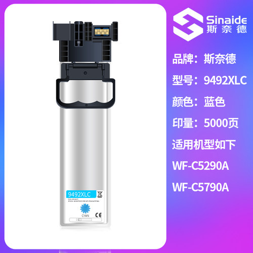 适用爱普生WF5290A打印机墨盒5790A四色墨水T9501 T9492 93墨水袋