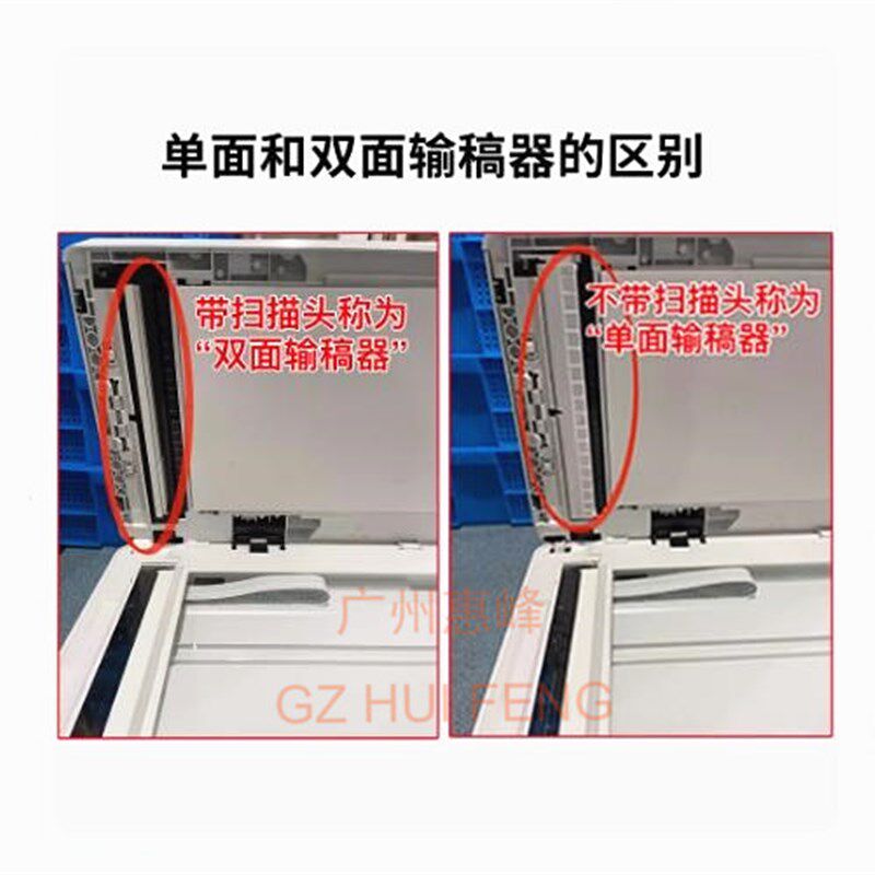 HP277 377 477 M426fdw M427fdn 文档自动输送进纸ADF组件 送稿器