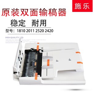 全新原装富士施乐2110N 2011 2520 3060输稿器 自动进稿器 双面器