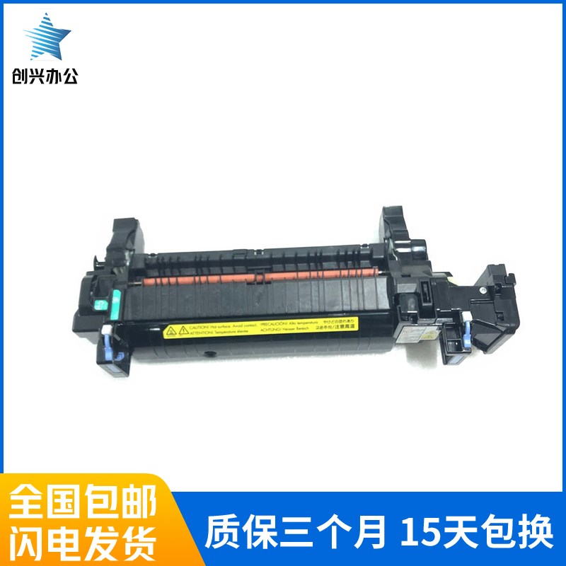 全新 原装HPM552 M553定影组件 加热组件HP553 M577热凝器 B5L36A
