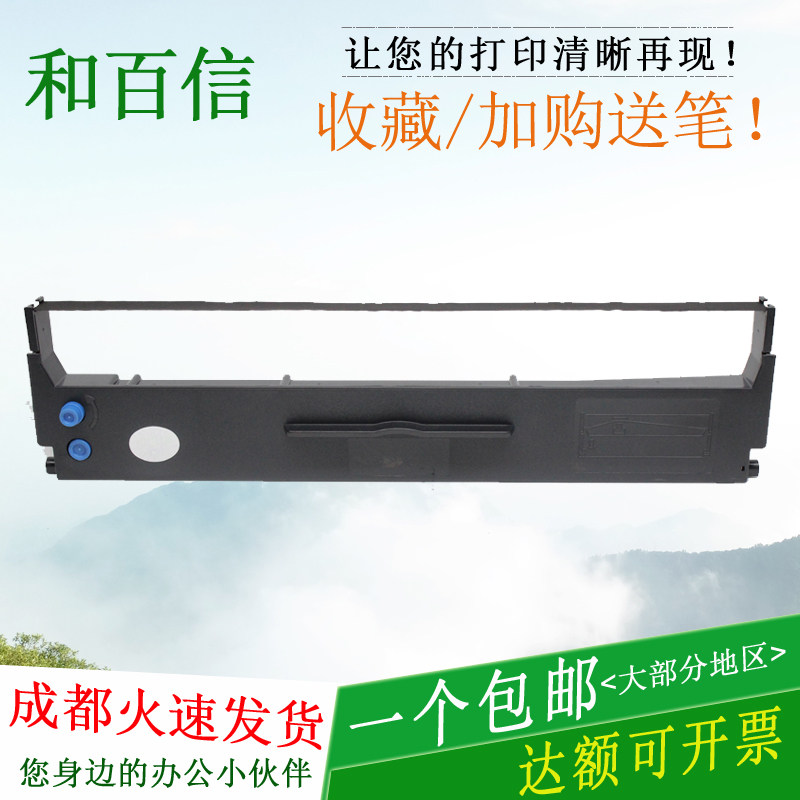 适用爱普生LX310 LQ-520K 310K S015634色带架lq300KH墨盒LQ350芯