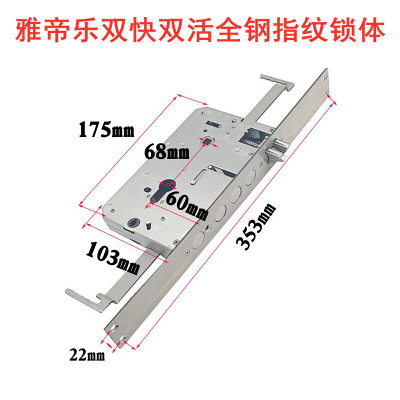 雅帝乐Yadilo防盗门锁体40x368mm铸铝大门锁体双活双快防卡死联动