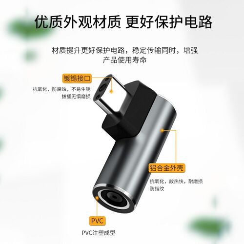 景赛DC5.5*2.1转圆口转接头7.4*5.0方口230W适用于雷蛇笔记本5.5*
