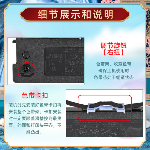 发票打印机色带兼容JOLIMARK映美牌DP550票据针式专用色带架JMR11