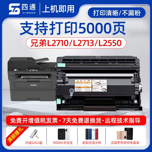 兄弟MFC-2710dw硒鼓MFC-2715dw 2750dw墨盒TN2480 2460粉盒DR2455