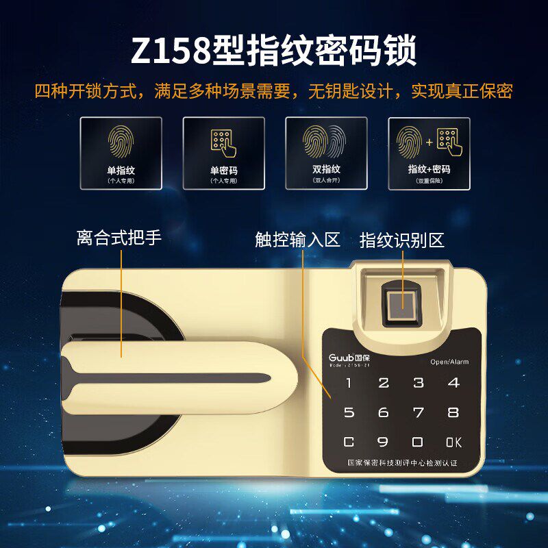 国保Guub保密柜Z158-Z1电子密码指纹锁文件柜保险柜认证资料柜Z1