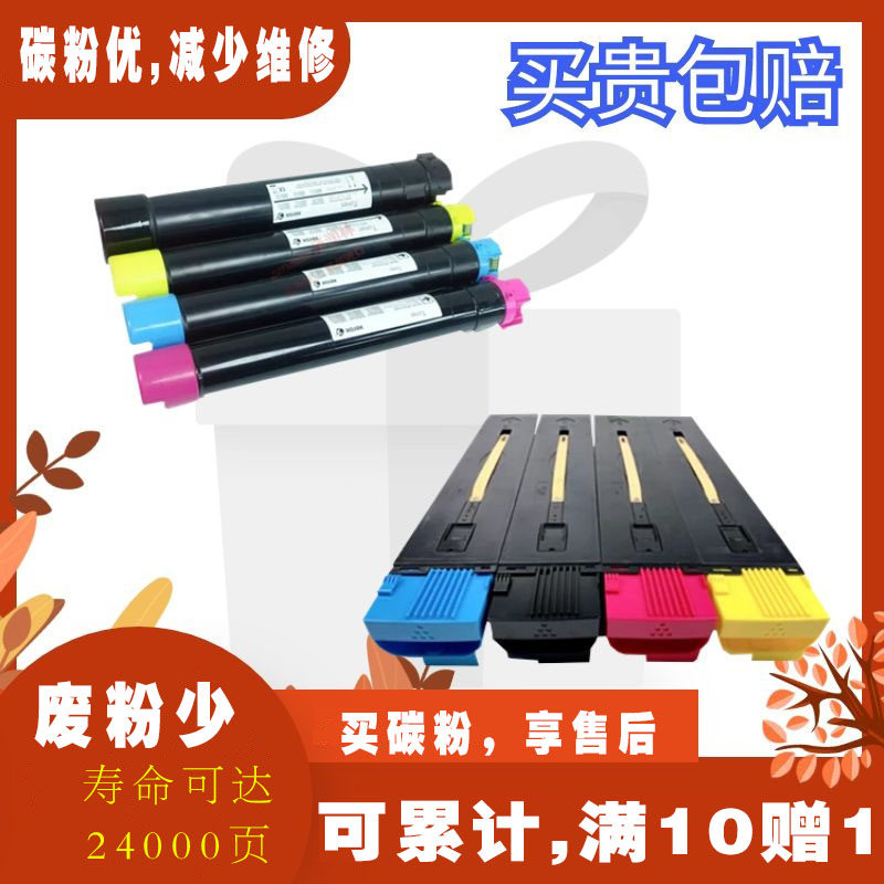 施乐7855\3375\5570\5575\7600\560\7780\7785打印复印机碳墨粉盒