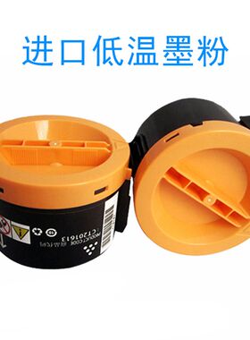 适用富士施乐P225dw打印机墨盒DocuPrint P255 m255墨粉盒含载体