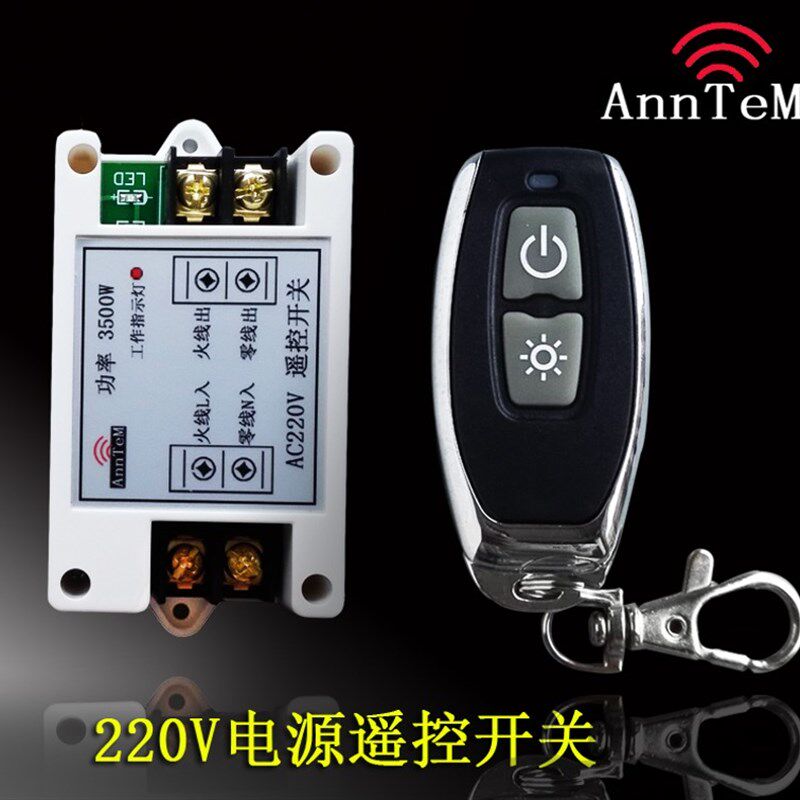 无线遥控开关220V单路大功率水泵电灯具遥控开关3000W控制器