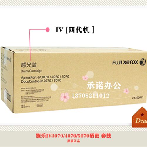 原装 施乐V 4070 5070 感光鼓组件 IV 3070 4070 5070 硒鼓 套鼓