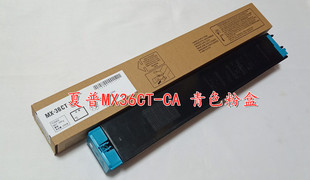 适用夏普 MX36CT粉盒 MX2618 3118 3618 3148 2648 3648 N C碳粉