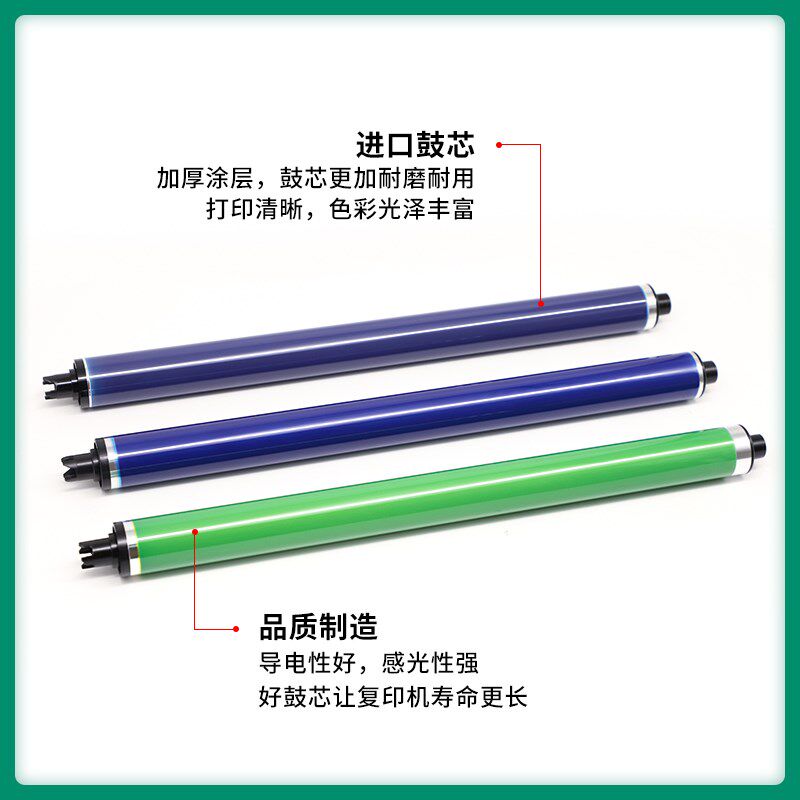 适用富士施乐C3300 3370 5570 5575 7535 7855复印机7835感光鼓芯