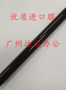 适用理光MP C6003 C3003 C2003 C2011SP C2503 C4503 C5503定影膜