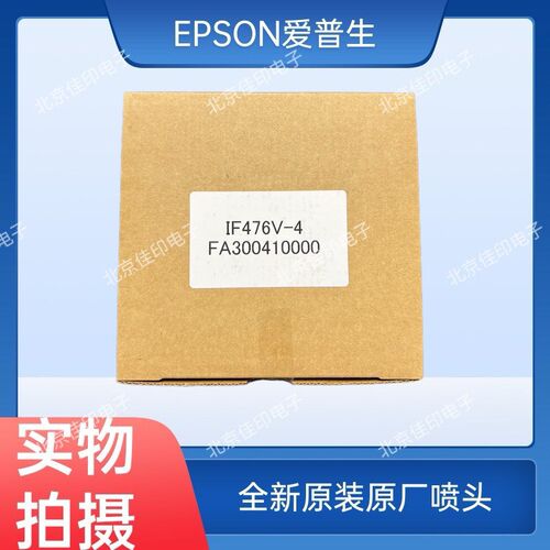 全新原装EPSON爱普生WF C8690a C8190a c869Ra喷头 打印头