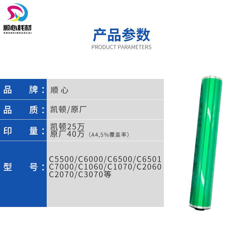柯美6000 6500 7000 1060 6501 3070 1070原厂鼓芯感光鼓凯顿鼓芯