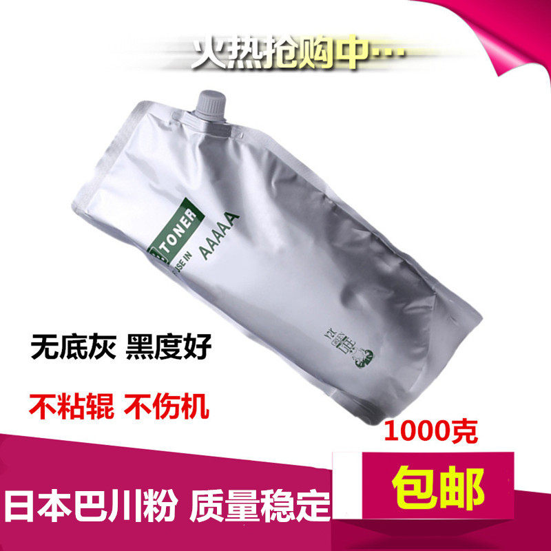 巴川 柯美 柯尼卡美能达BH283 363 423 7828 350 3510碳粉 墨粉