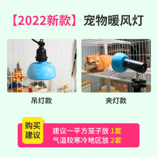 虎皮玄凤鹦鹉保温灯过冬神器鸟笼保温箱取暖器加热灯冬季暖灯保暖
