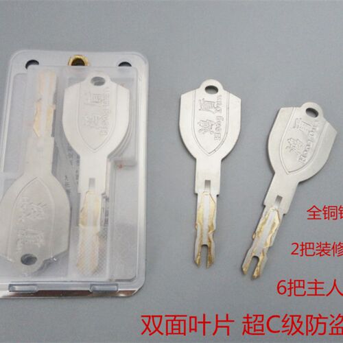 三环锁芯盼盼飞云防盗门锁芯超C级B级双叶片通用型老式锁芯S30-20