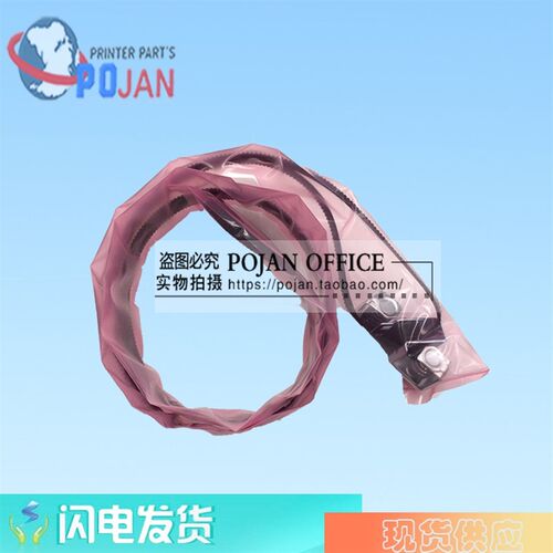 【原装全新】HP T930皮带 T1530 2530 3500 36寸 CR357-67021