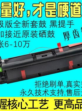 适用 理光MP2352SP MP2852SP硒鼓MP2851套鼓3025 2022 2027鼓组件