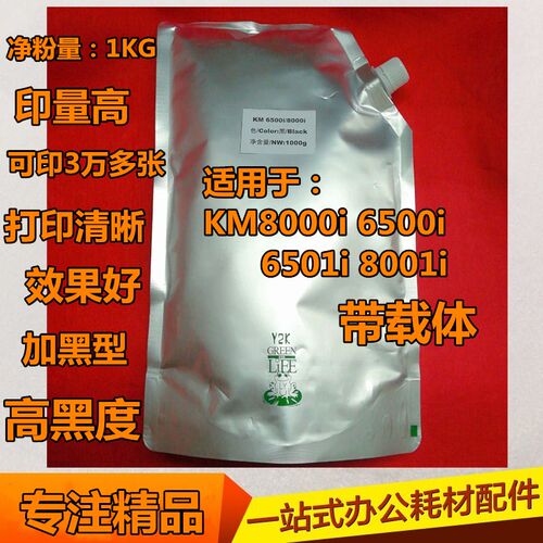 适用京瓷TK6708粉盒 KM TA 6500i 6501i 8000i 8001i 碳粉 墨粉