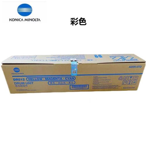 原装 美能达DR512套鼓C221 C281 C224 C284 C364 454 554柯美硒鼓