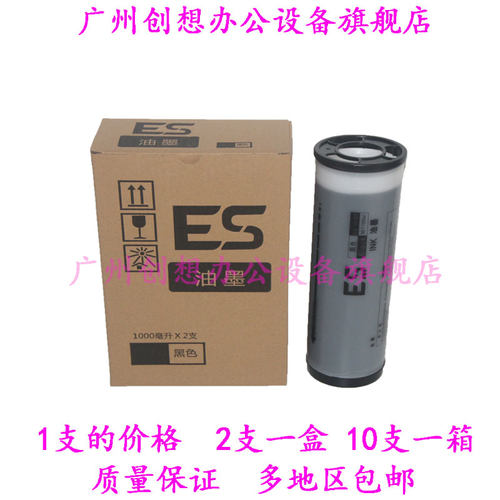 适用理想SV SF 9350C 5330C 5354C 5353C 5351C ME935油墨S-8113C