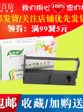 适用佳博KS-7645IIIL色带架III卷式撞击点阵打印机色带芯76MM墨盒